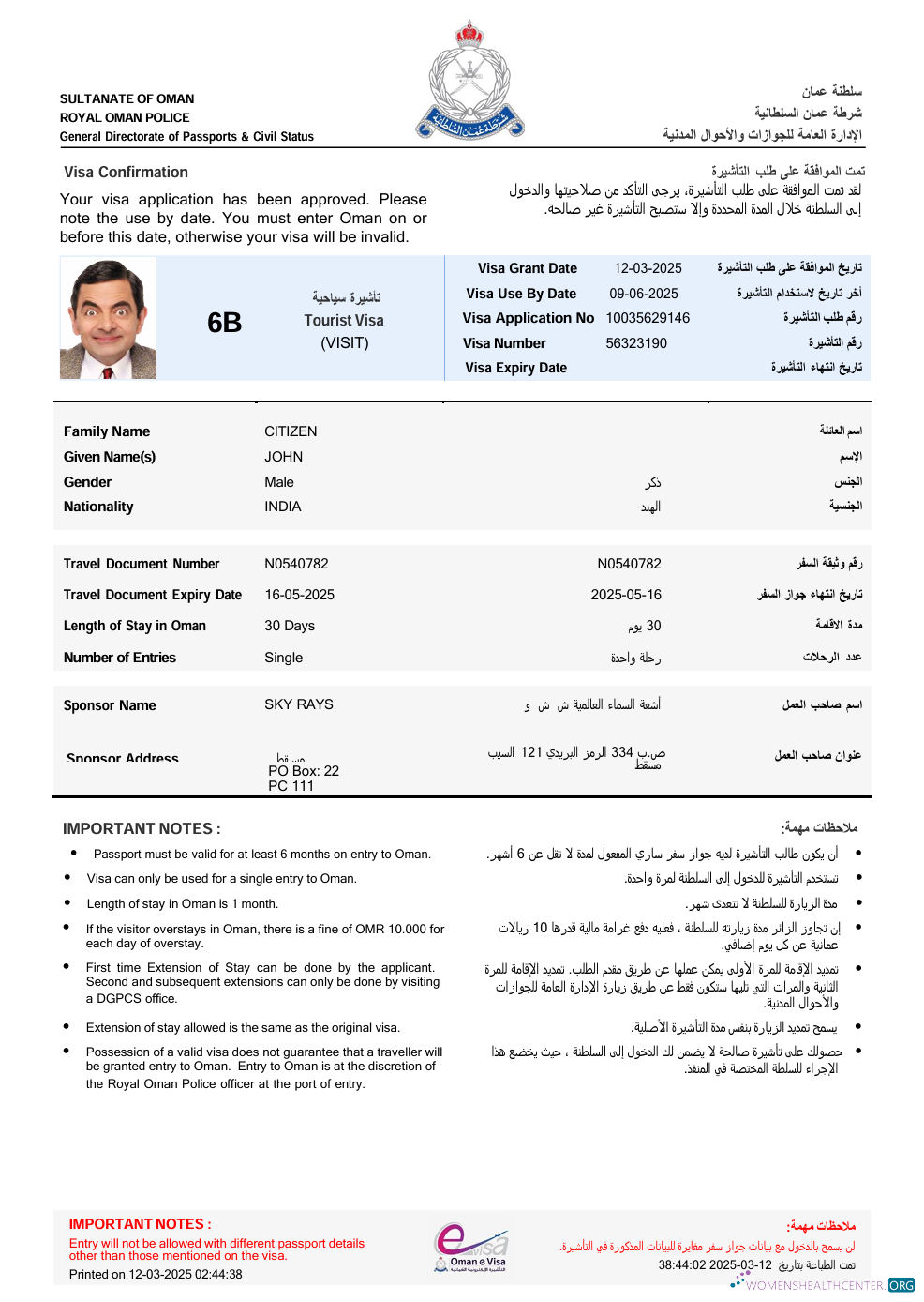 Download Oman e visa template in Word and PDF formats, version 2 Photoshop template